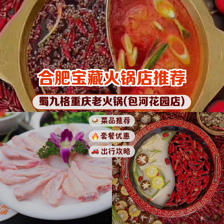 火锅肉串的营养价值分析