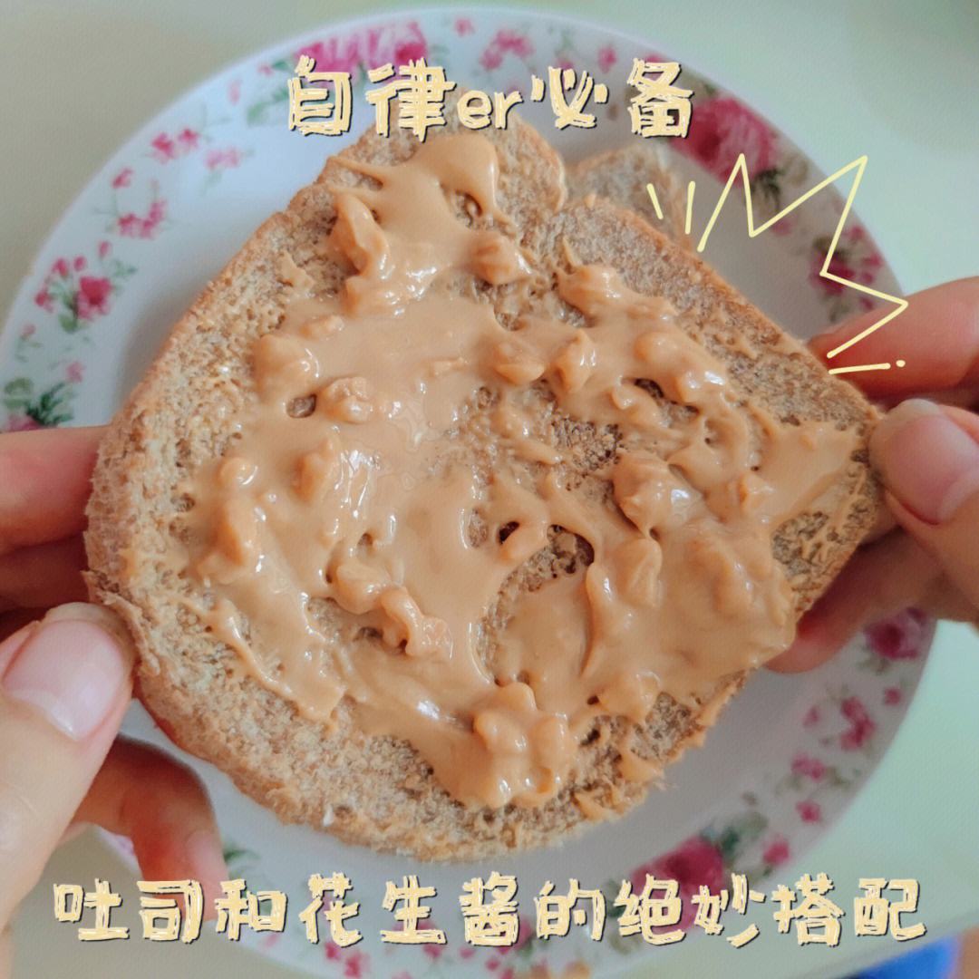 必一运动官网-玉米饼与花生酱的独特搭配体验