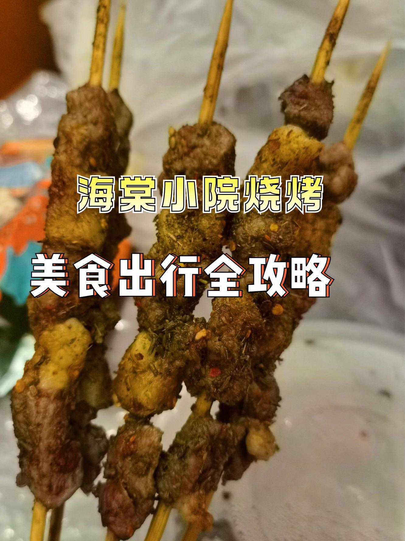 如何判断烧烤火候的好坏