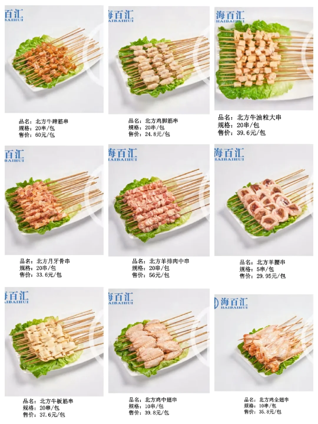 如何让烧烤食材更有风味