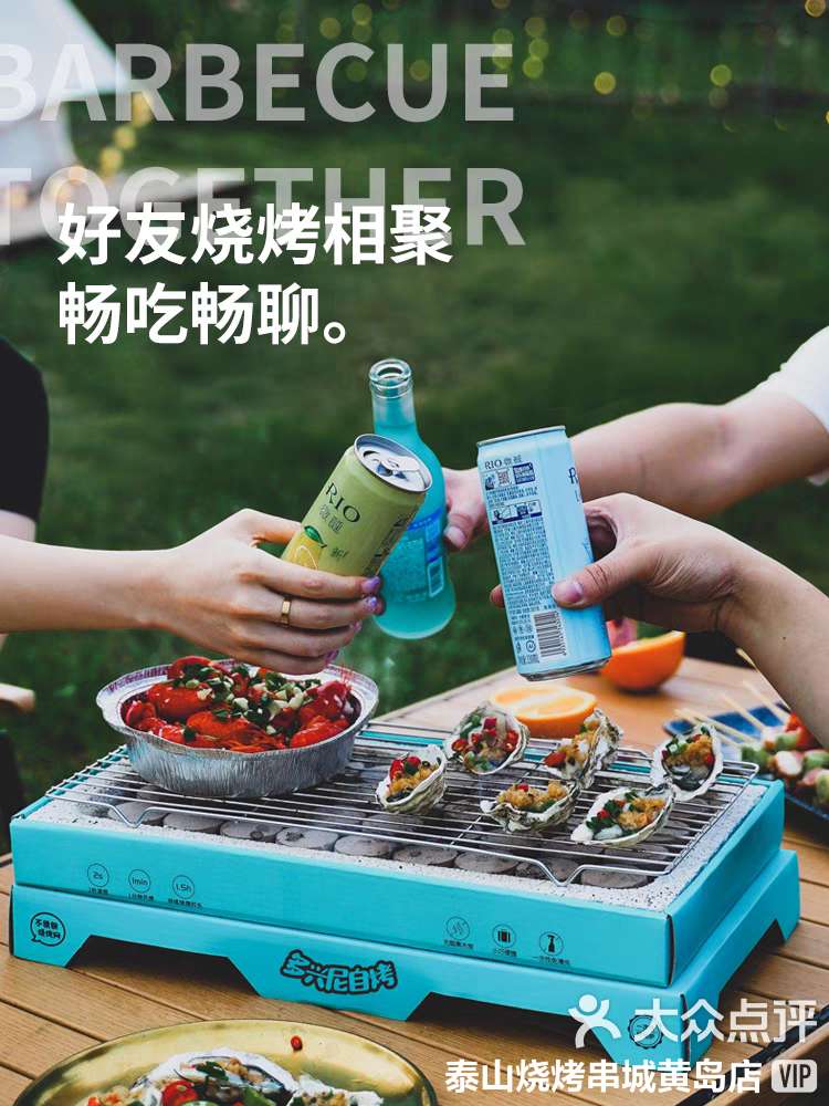 怎样选择适合的烧烤地点